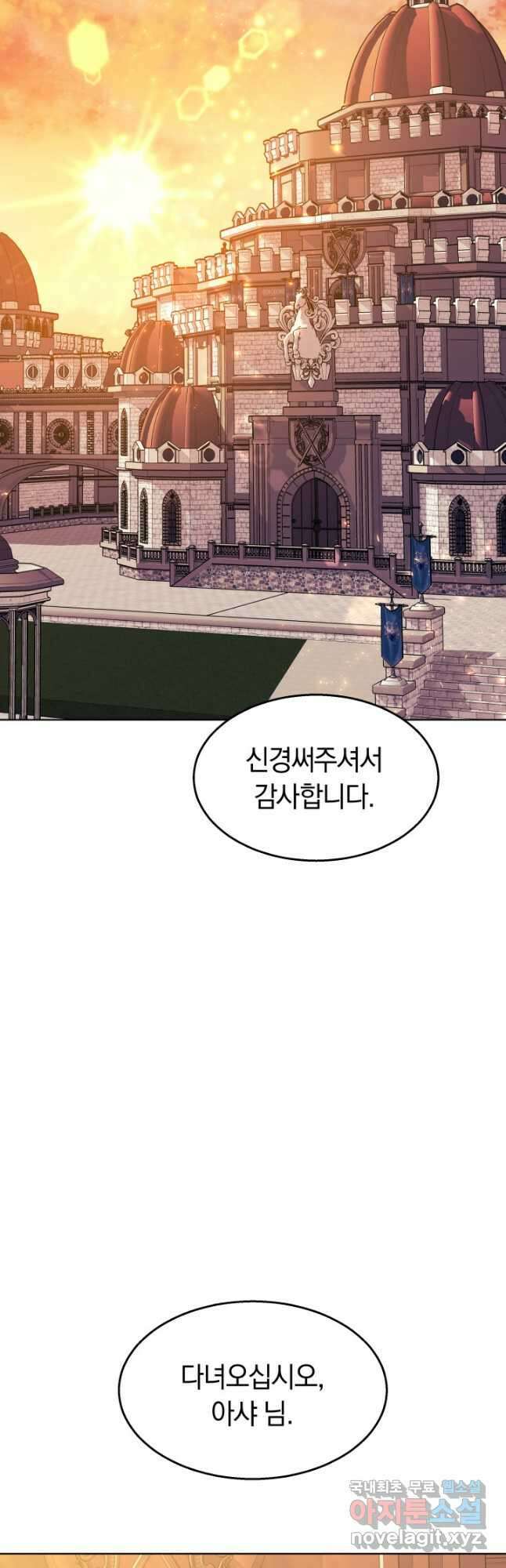 전남편이 남주가 된 것에 관하여 41화 14