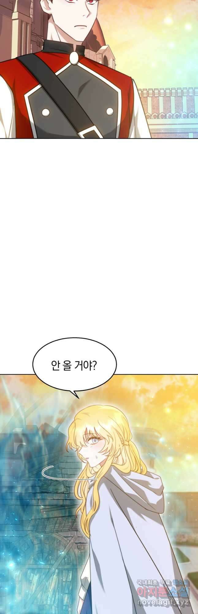 전남편이 남주가 된 것에 관하여 41화 18