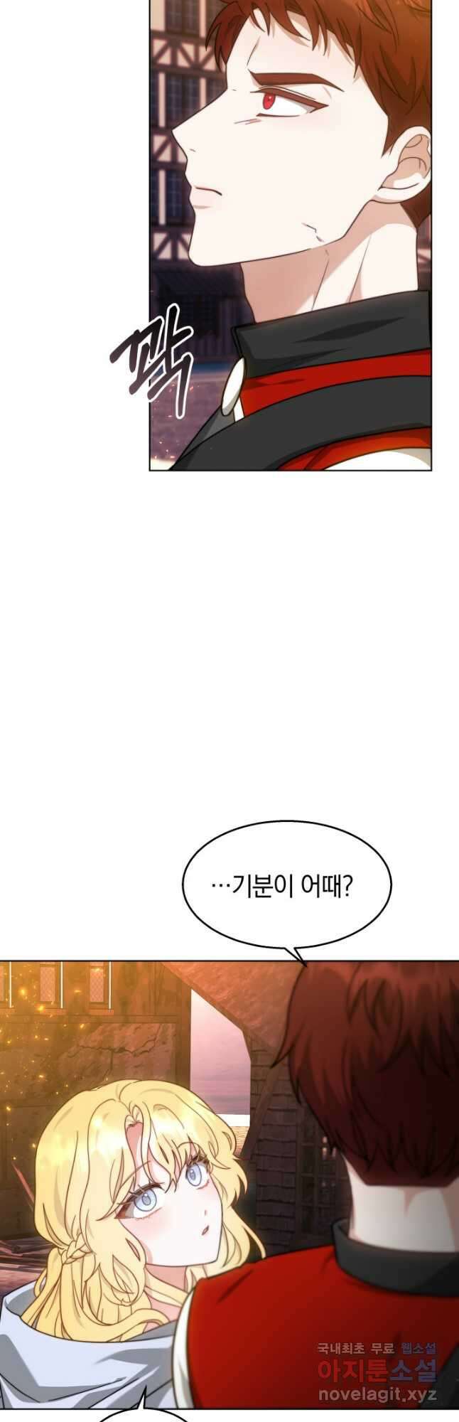 전남편이 남주가 된 것에 관하여 41화 22
