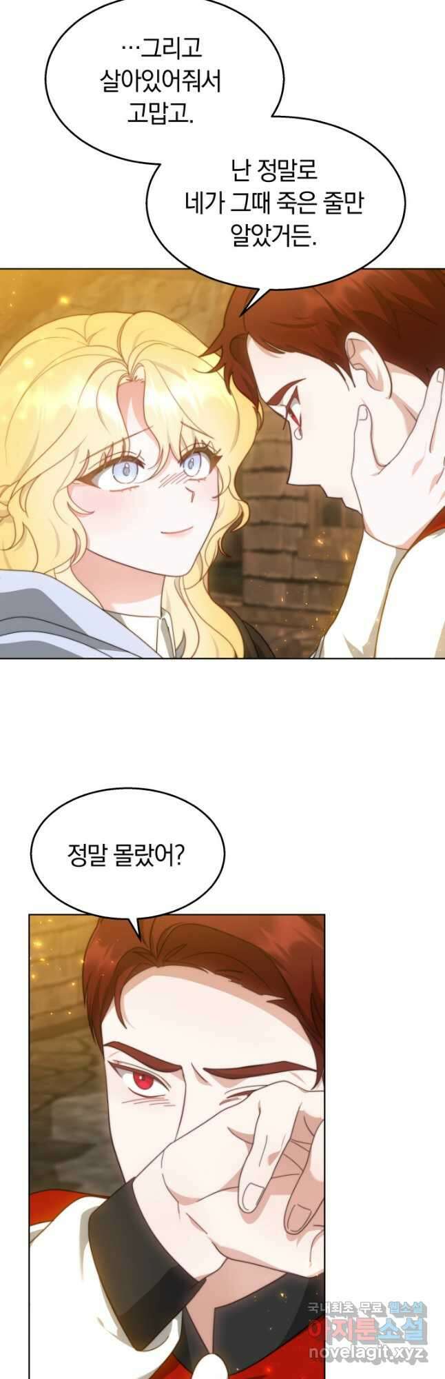 전남편이 남주가 된 것에 관하여 41화 38