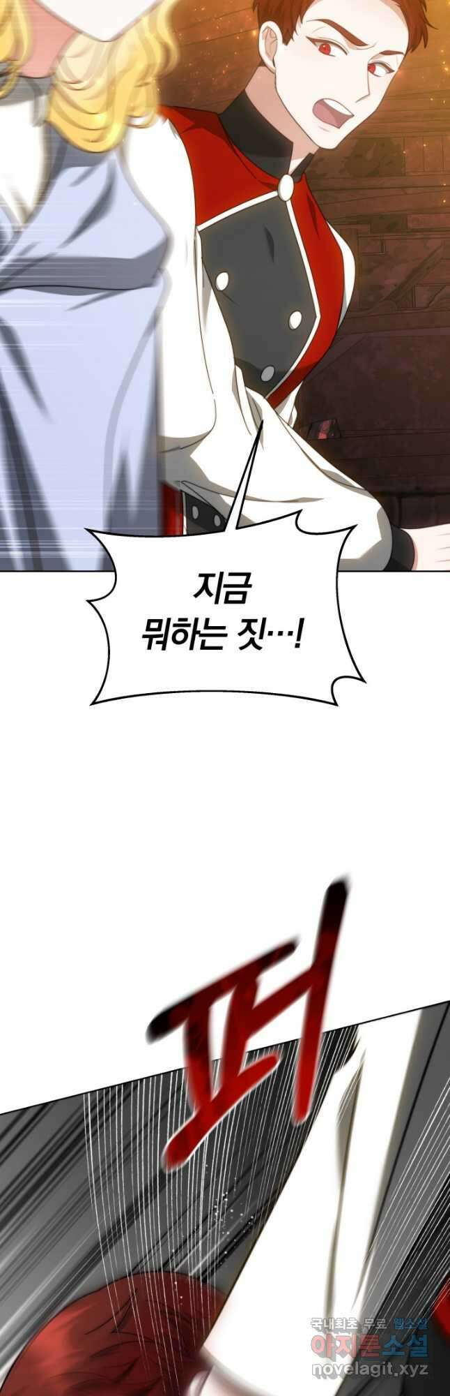 전남편이 남주가 된 것에 관하여 41화 47