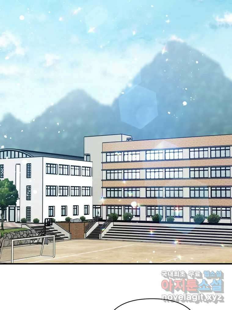 그리고 소녀가 검을 든다 28화 2