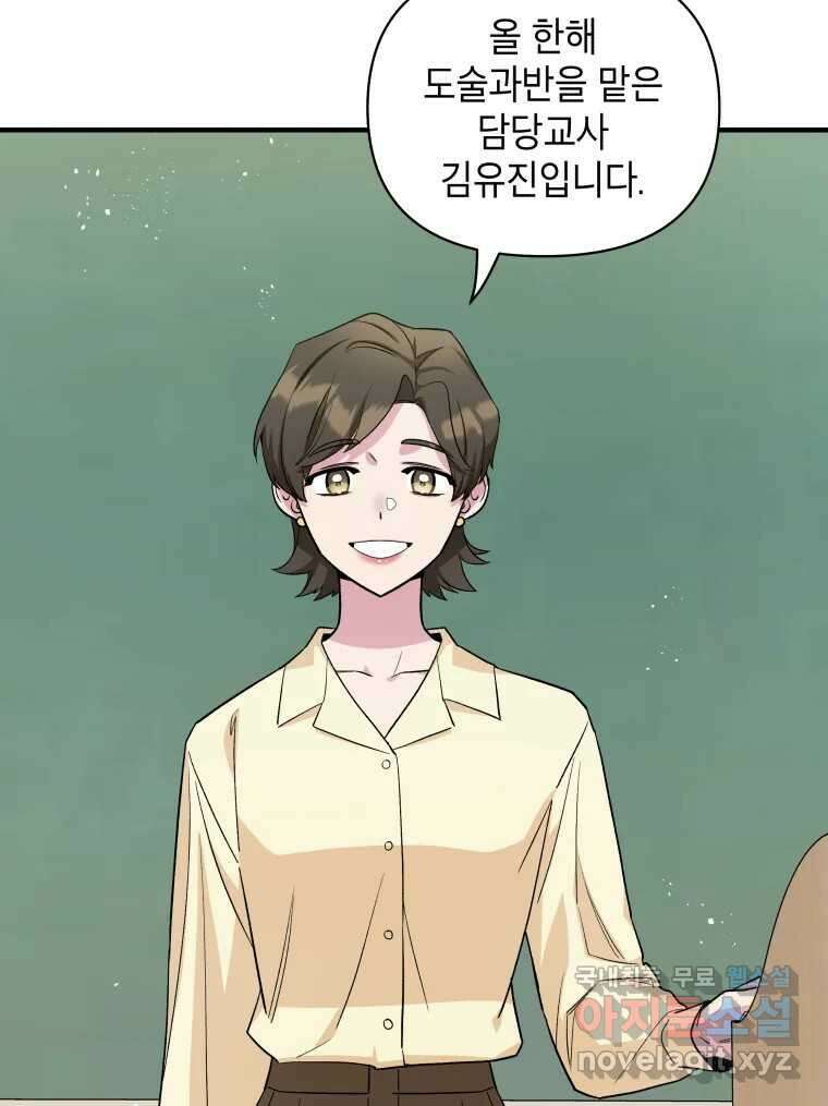그리고 소녀가 검을 든다 28화 3
