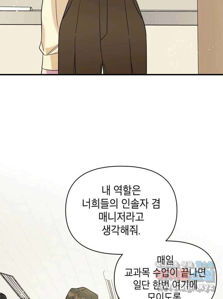 그리고 소녀가 검을 든다 28화 4