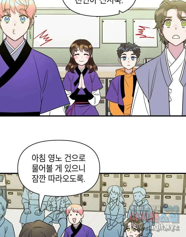 그리고 소녀가 검을 든다 28화 9