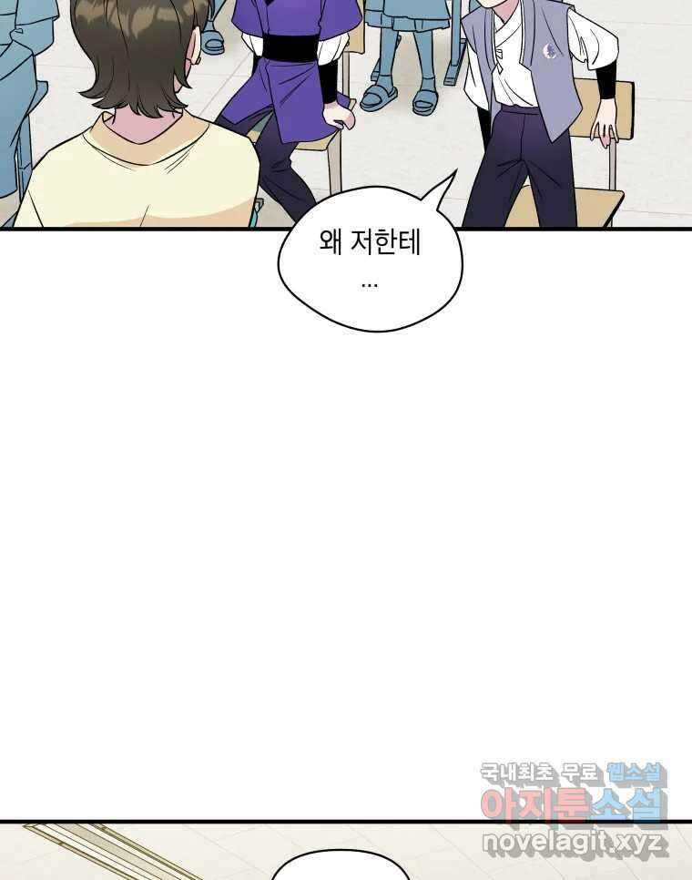 그리고 소녀가 검을 든다 28화 10