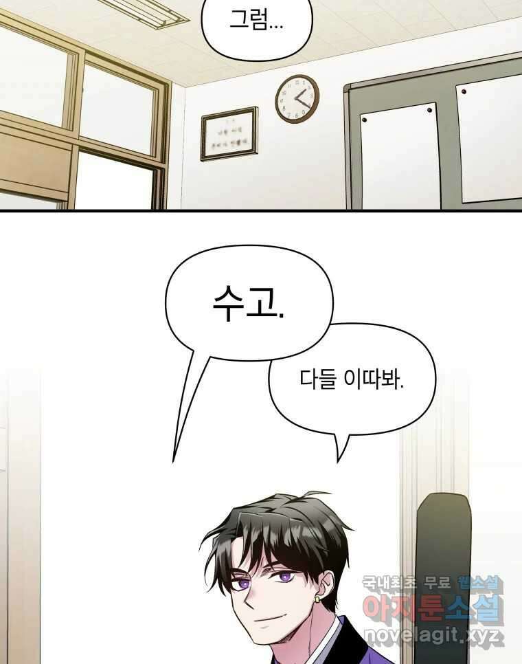 그리고 소녀가 검을 든다 28화 11