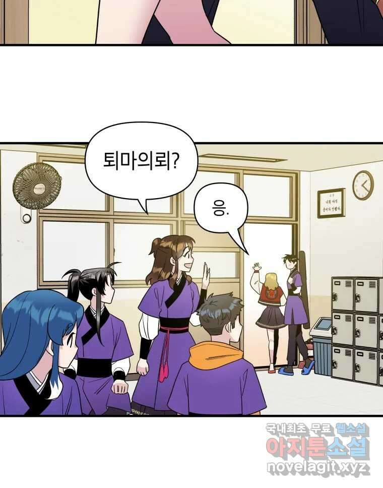 그리고 소녀가 검을 든다 28화 13