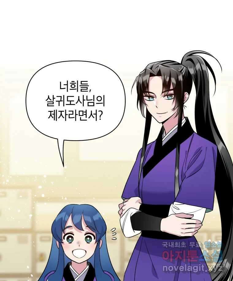 그리고 소녀가 검을 든다 28화 14