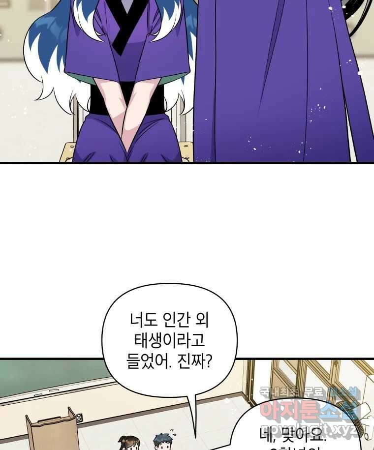 그리고 소녀가 검을 든다 28화 15