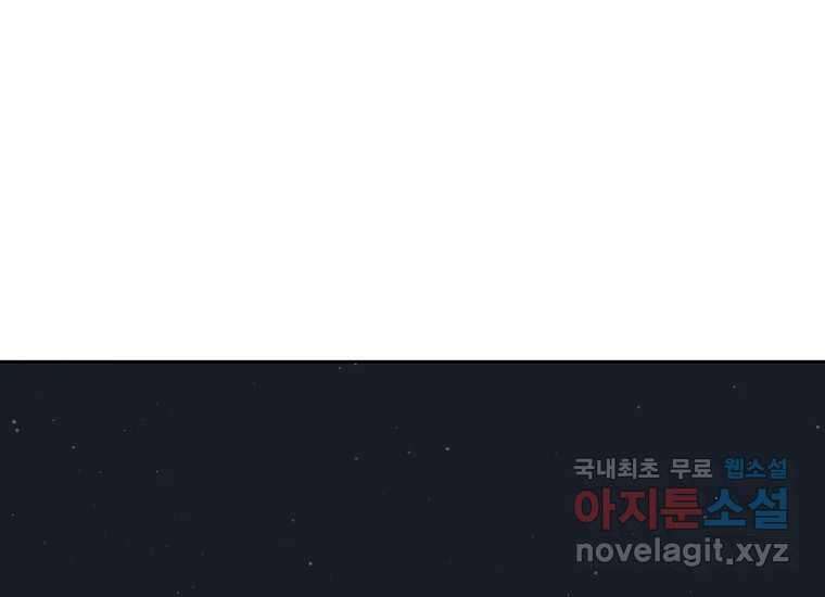 심야카페 9화 1
