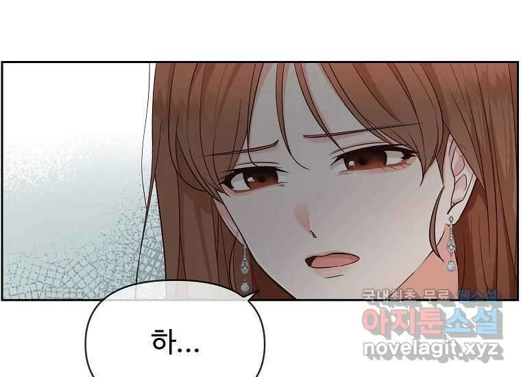 심야카페 9화 6