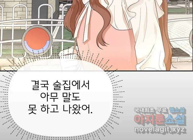 심야카페 9화 9