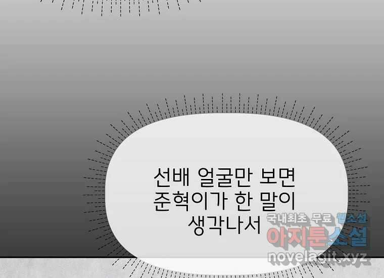 심야카페 9화 10