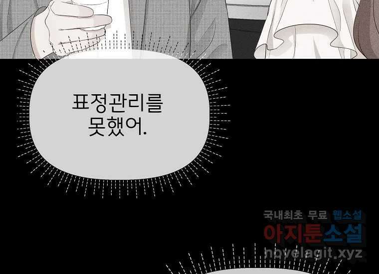 심야카페 9화 12