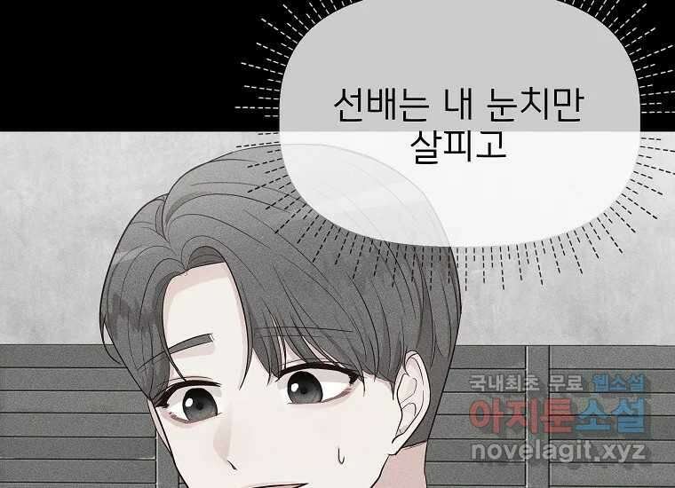 심야카페 9화 13