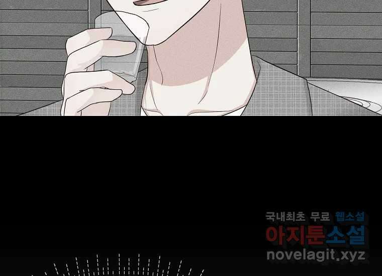 심야카페 9화 14