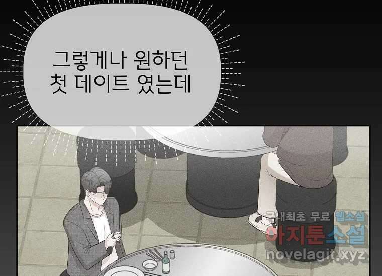 심야카페 9화 15