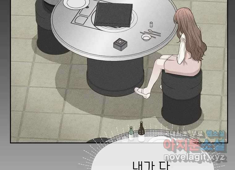 심야카페 9화 16