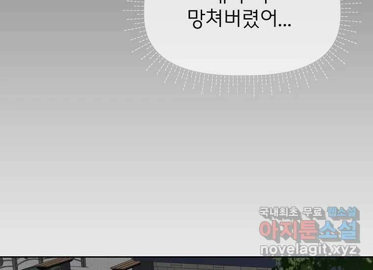 심야카페 9화 17