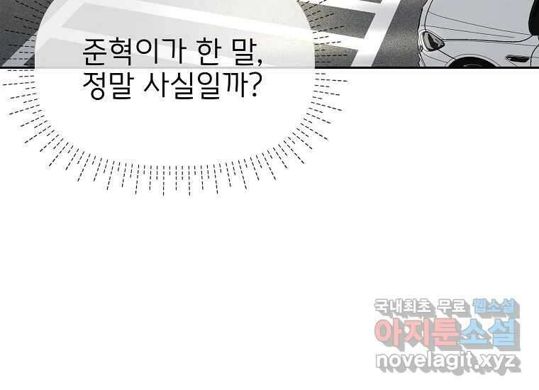 심야카페 9화 19