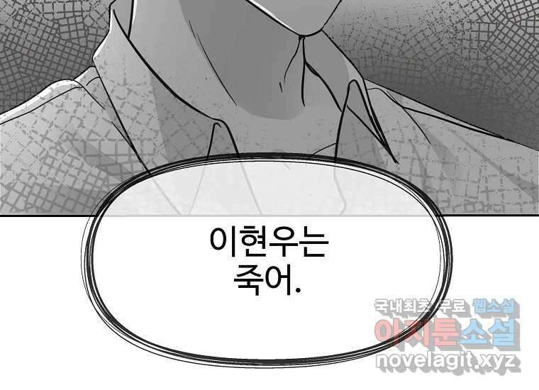 심야카페 9화 21