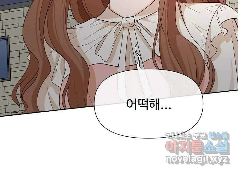 심야카페 9화 24