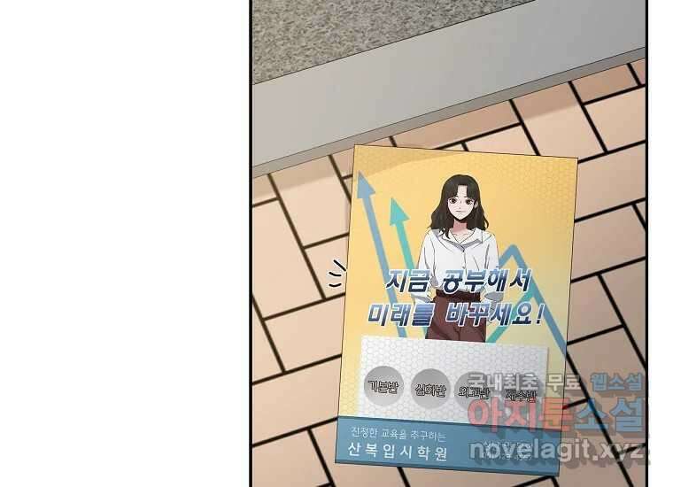 심야카페 9화 27