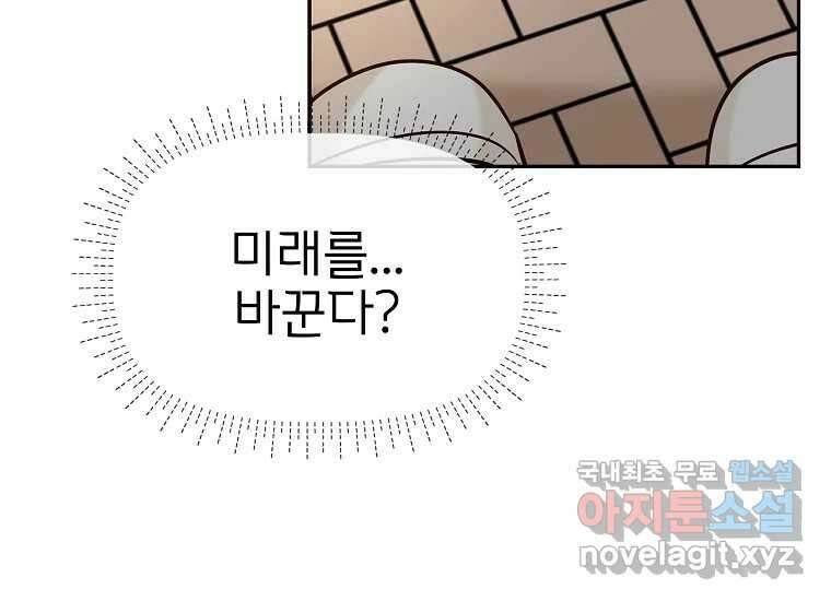 심야카페 9화 28