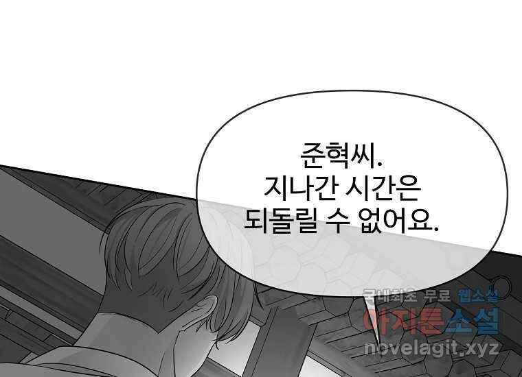 심야카페 9화 29
