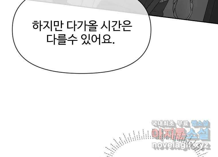 심야카페 9화 31