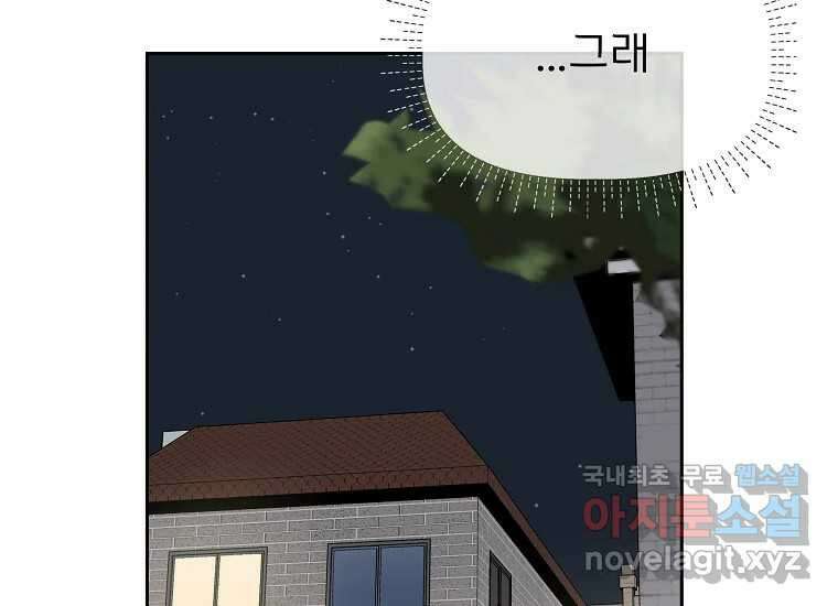 심야카페 9화 32