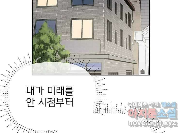심야카페 9화 33
