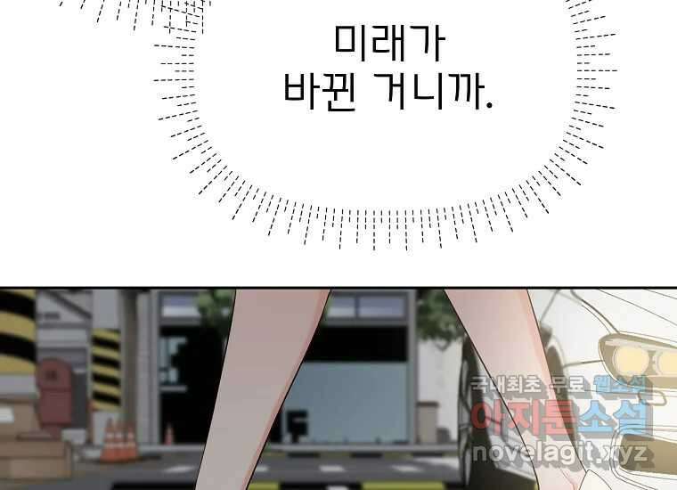 심야카페 9화 34