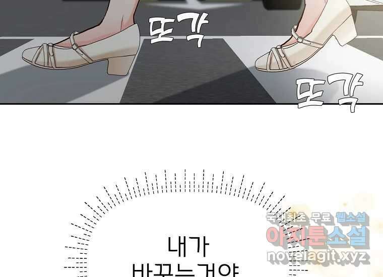 심야카페 9화 35