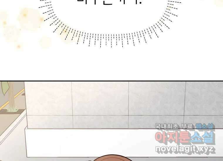 심야카페 9화 36