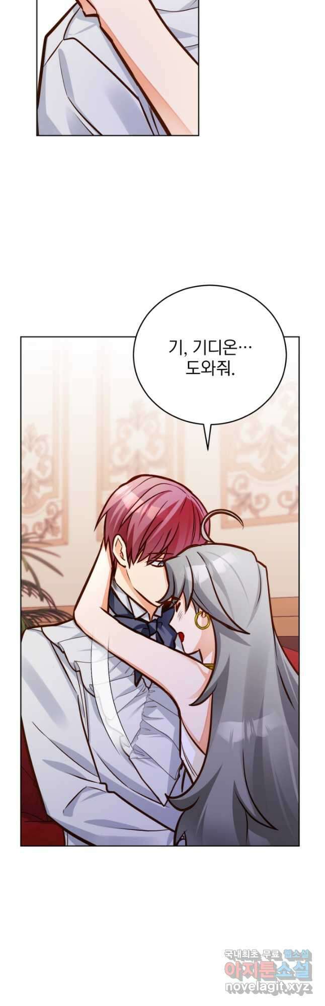 공녀님은 이상형과 결혼하기 싫어요 50화 3
