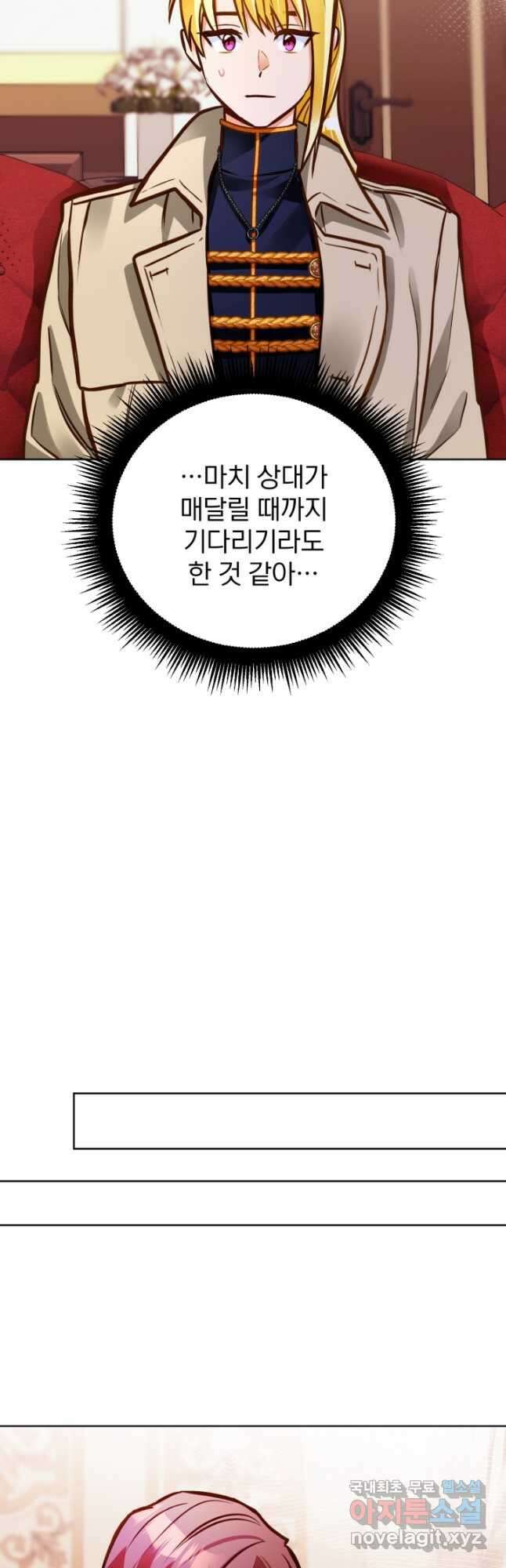공녀님은 이상형과 결혼하기 싫어요 50화 6