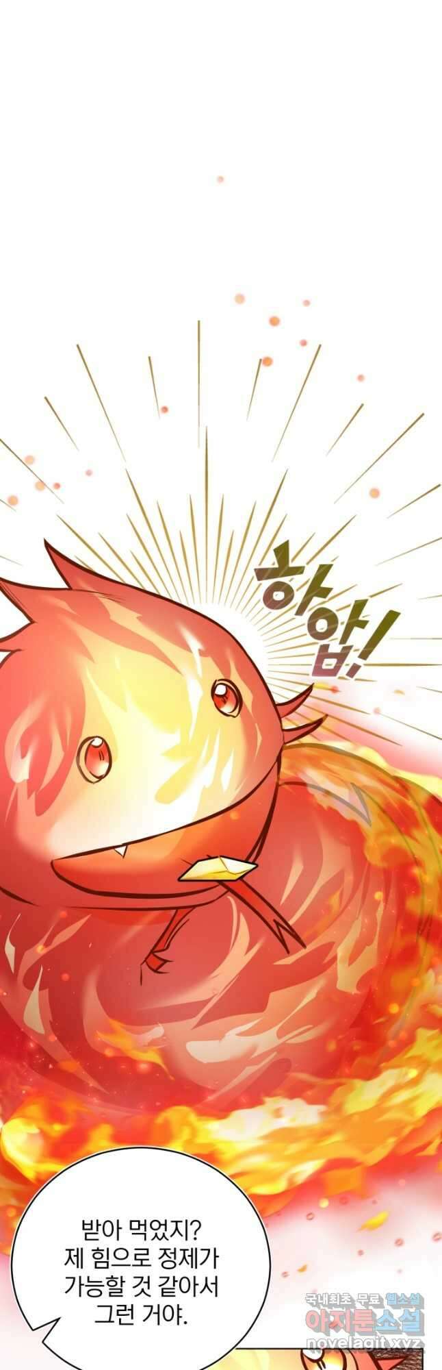 공녀님은 이상형과 결혼하기 싫어요 50화 10