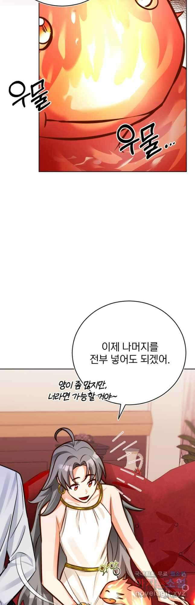공녀님은 이상형과 결혼하기 싫어요 50화 11