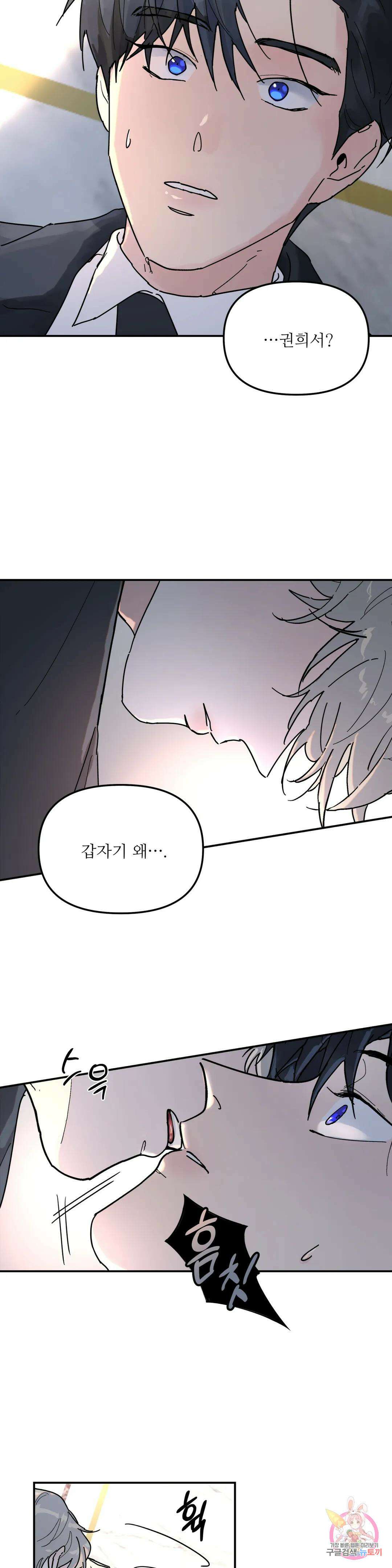 뿌리 없는 나무 7화 3