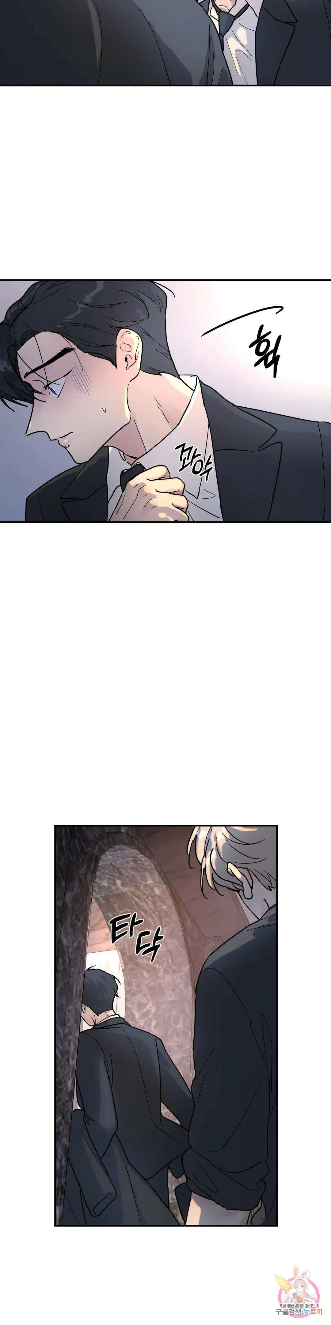 뿌리 없는 나무 7화 11