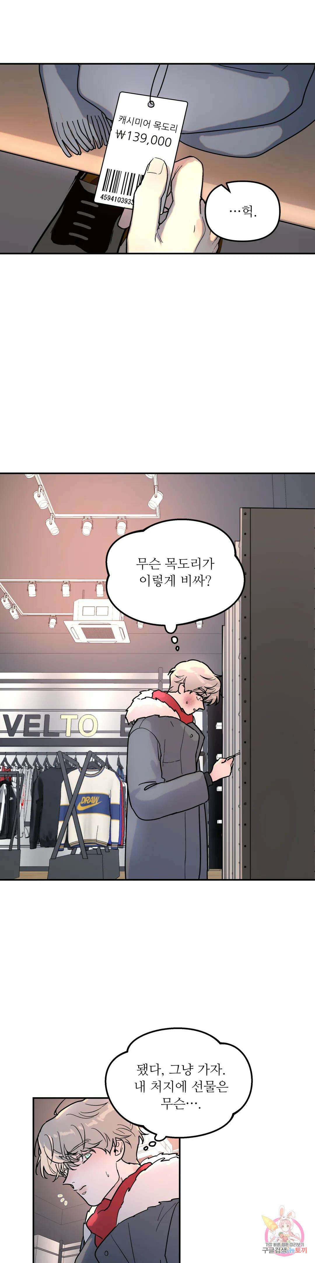 뿌리 없는 나무 7화 21