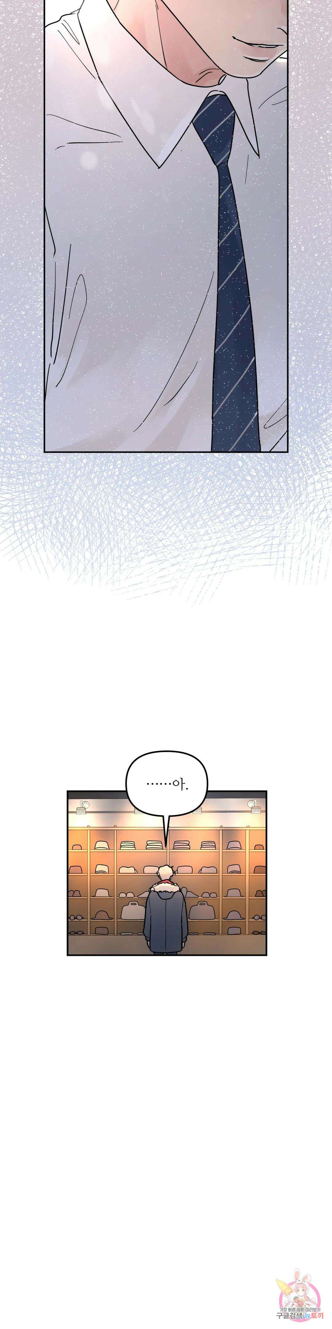 뿌리 없는 나무 7화 23