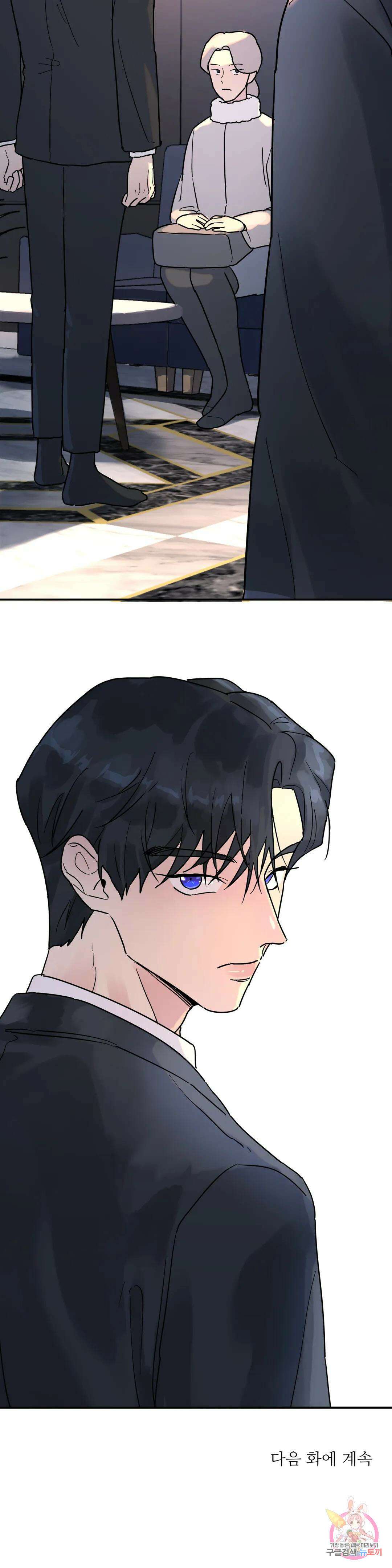 뿌리 없는 나무 7화 29