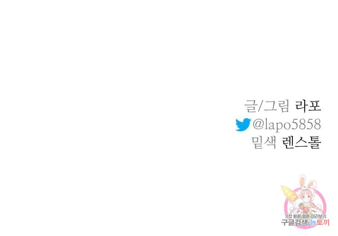 뿌리 없는 나무 7화 30