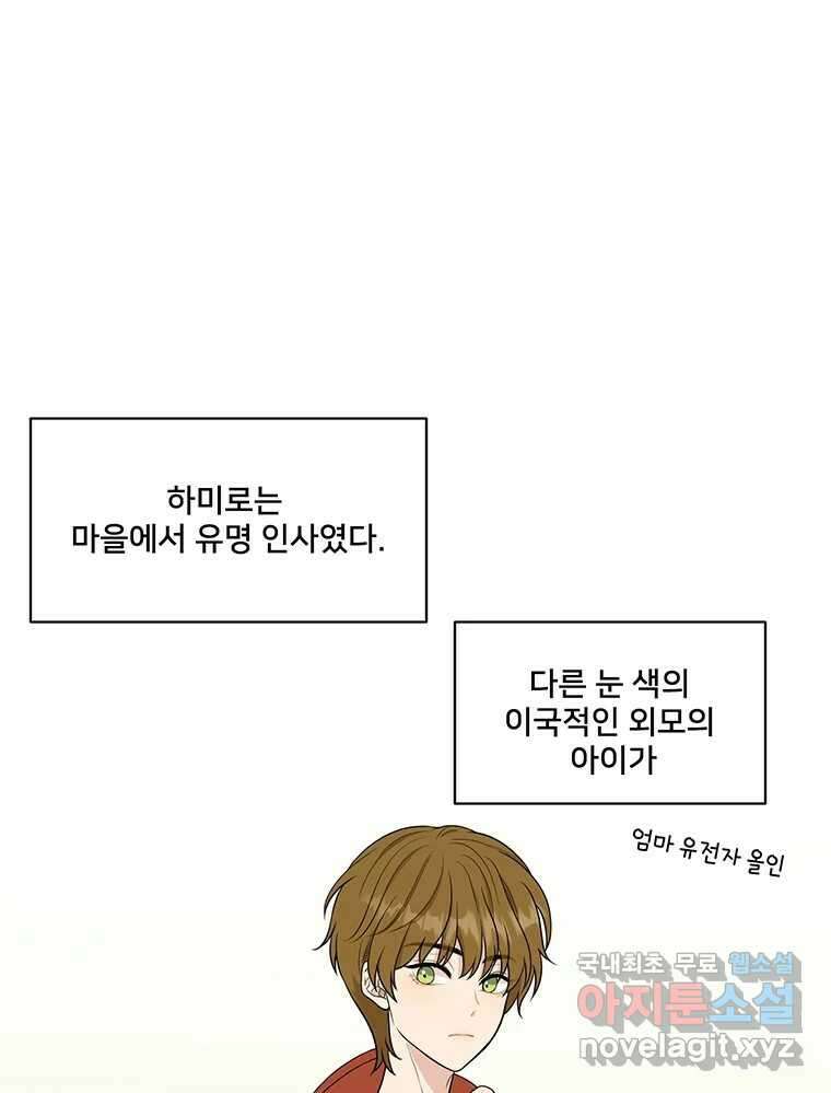 청춘귀촌보고서 2화 조심 좀 합시다 1