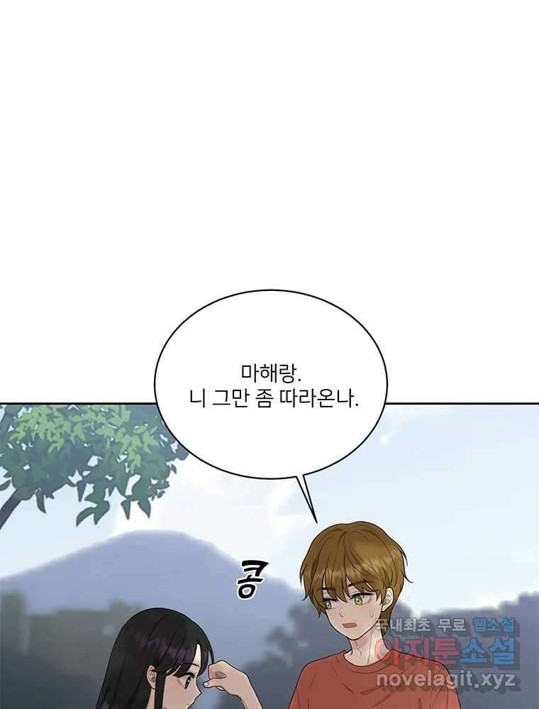 청춘귀촌보고서 2화 조심 좀 합시다 7