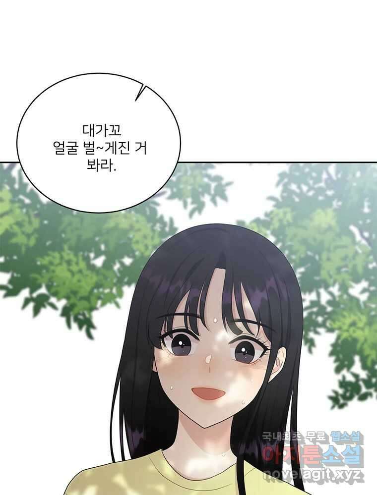청춘귀촌보고서 2화 조심 좀 합시다 9