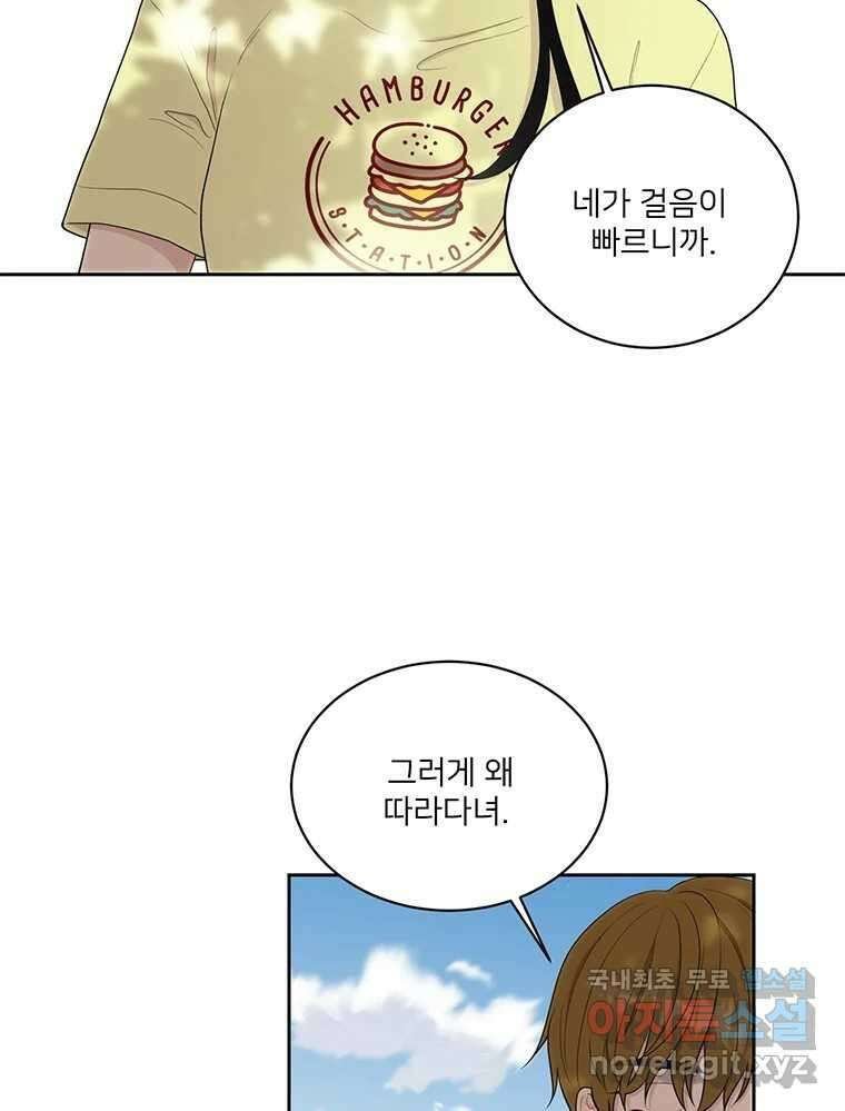 청춘귀촌보고서 2화 조심 좀 합시다 10